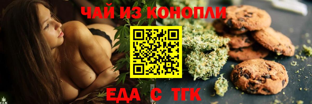 Cannafood марихуана  Вход с VPN  Острогожск 