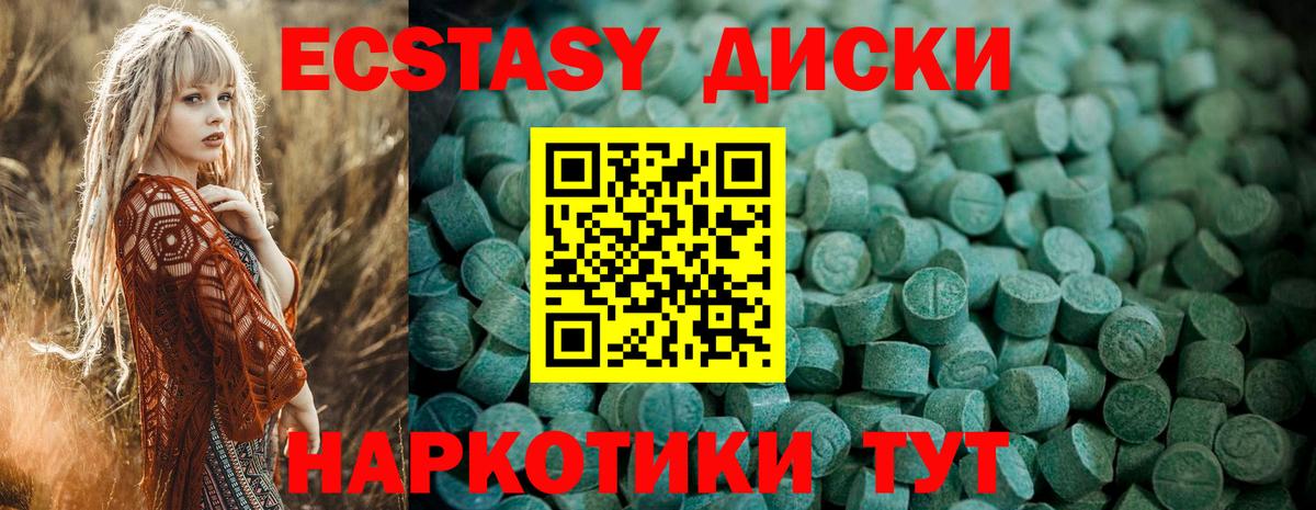 ЭКСТАЗИ Дубай  Экстази MDMA  Острогожск  Вход с VPN 