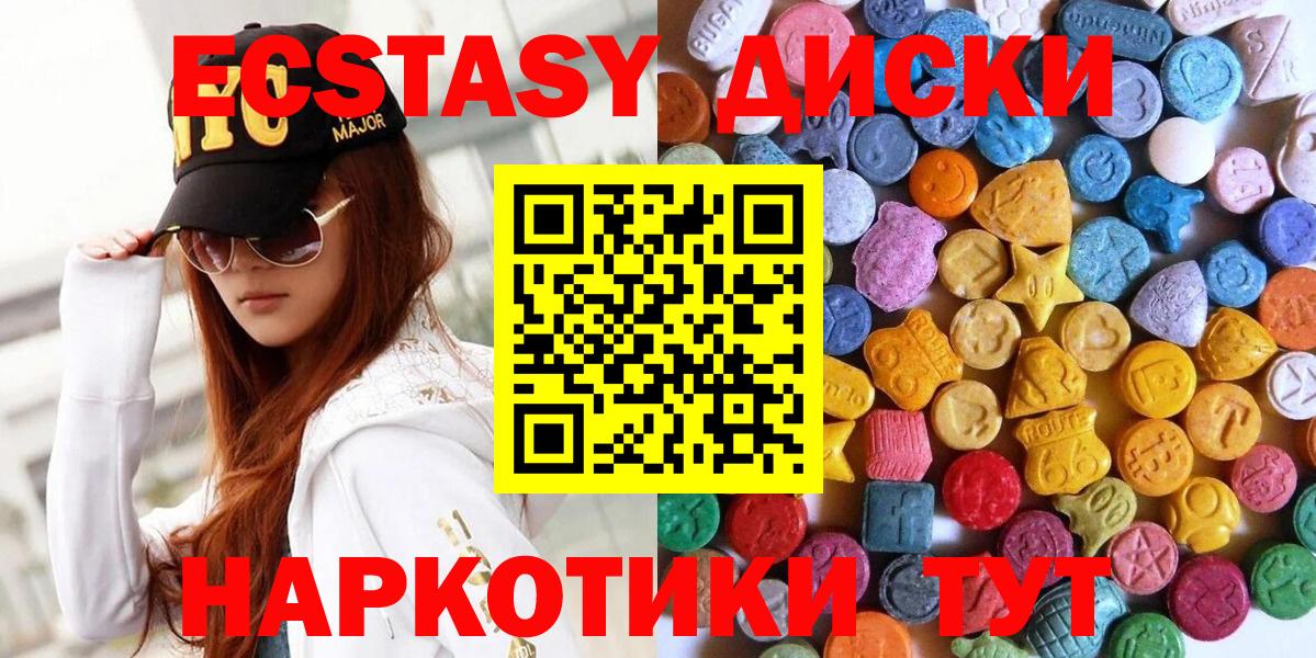 Экстази 280мг Острогожск