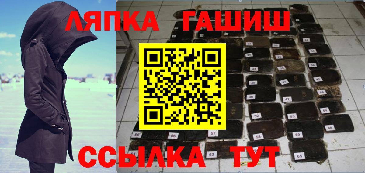 ГАШ Изолятор  Вход с VPN  ГАШ  ГАШ Cannabis  Острогожск 