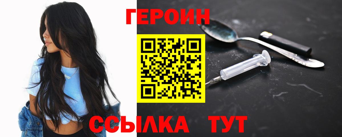 ГЕРОИН афганец Острогожск