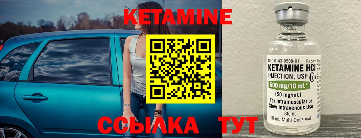 КЕТАМИН ketamine  Вход с VPN  Острогожск  КЕТАМИН ketamine 