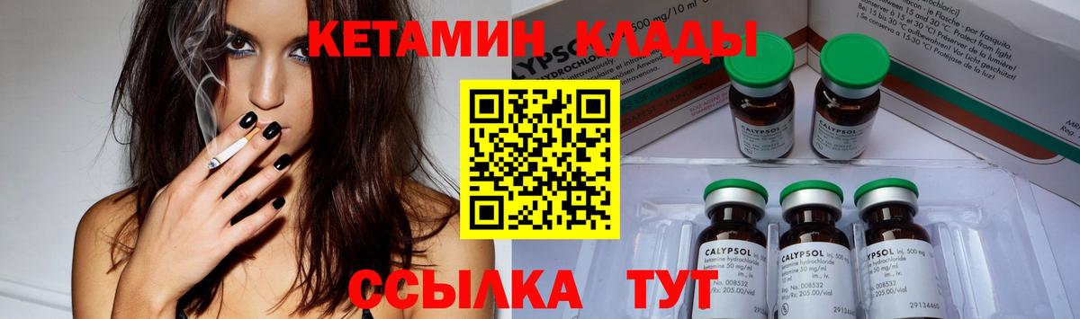 Кетамин ketamine Острогожск