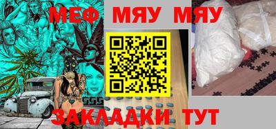мефедрон мука Славгород