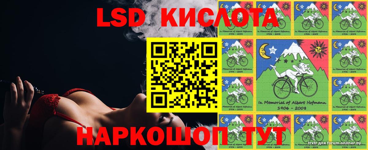 Лсд 25 экстази кислота Острогожск