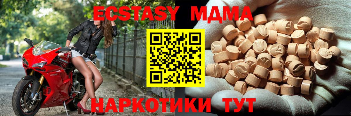 МДМА молли  Вход с VPN  МДМА  Острогожск 