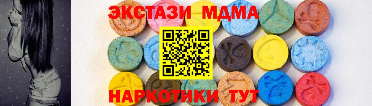 МДМА Molly Острогожск