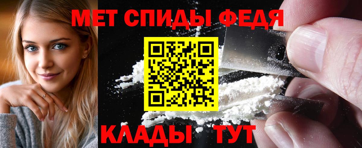 Первитин мет  Вход с VPN  Острогожск 