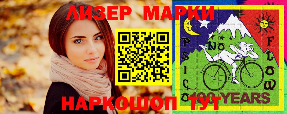 Марки N-bome 1500мкг  Вход с VPN  Острогожск 