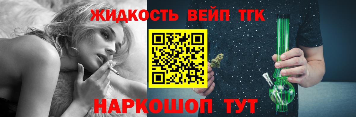 Дистиллят ТГК жижа  Вход с VPN  Острогожск 