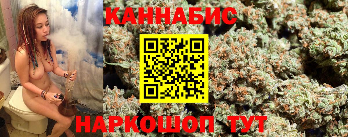 МАРИХУАНА Bruce Banner  Бошки марихуана тримм  Вход с VPN  Острогожск  Конопля White Widow  Каннабис гибрид 