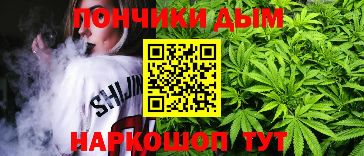 Канабис индика Острогожск